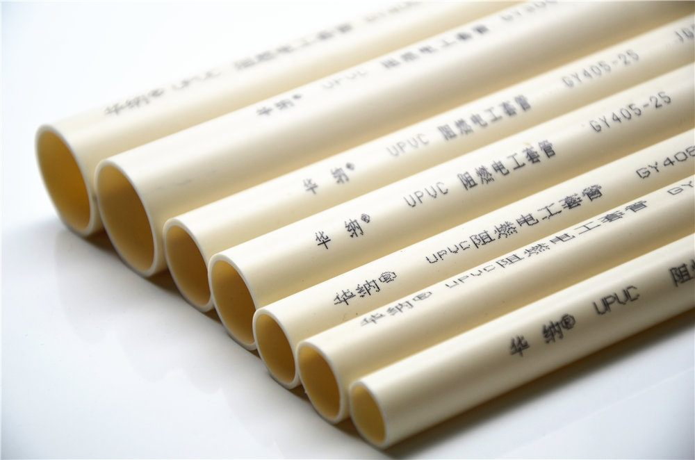 PVC阻燃電工管